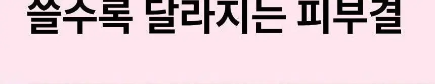 [NEW] 팀스모어 꿀곰 인샤워 각질케어 제모크림 200ml 상세페이지 14